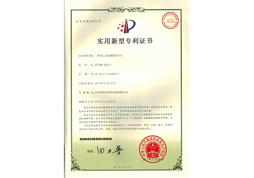 拉直铜线的卡台zhuanli证书